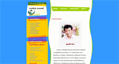 Desktop Screenshot of krutri.samroiwit.ac.th